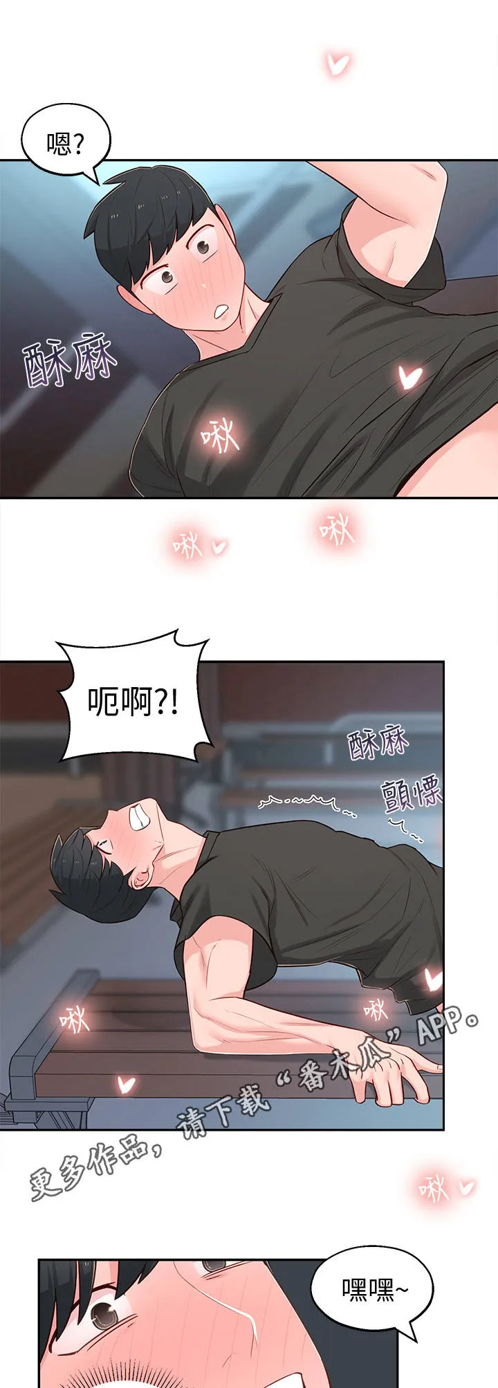 女友养成手册漫画漫画,第29章：选择9图