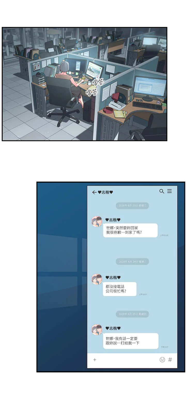 女友养成漫画漫画,第10章： 部长11图