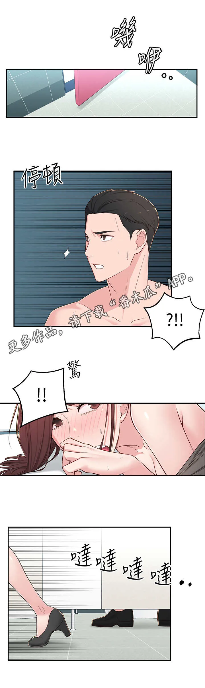 女友养成漫画漫画,第14章：厕所7图