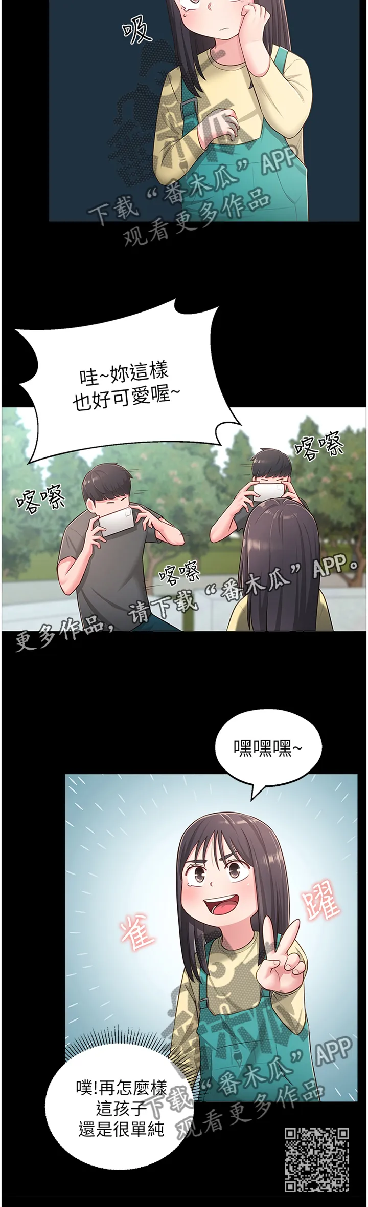 君王养成漫画漫画,第36章：过去的印象14图