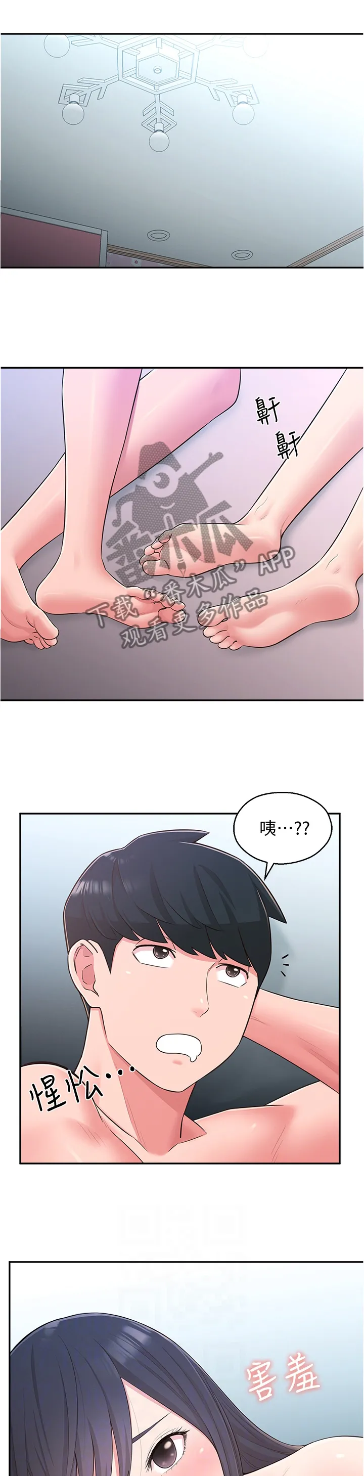 女友养成系统安幼鱼漫画,第59章：重蹈覆辙1图