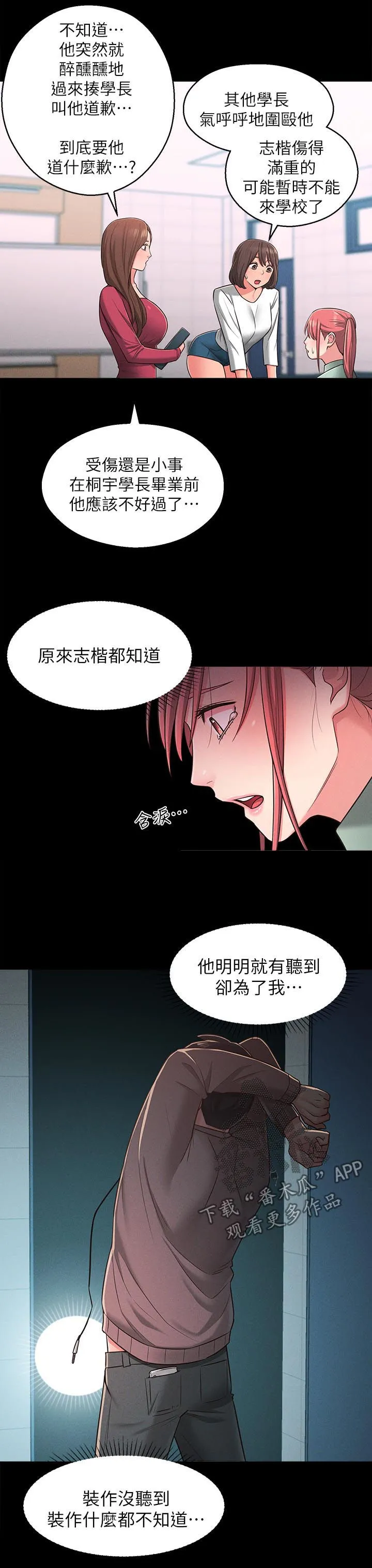 女友养成漫画漫画,第45章：我也要4图
