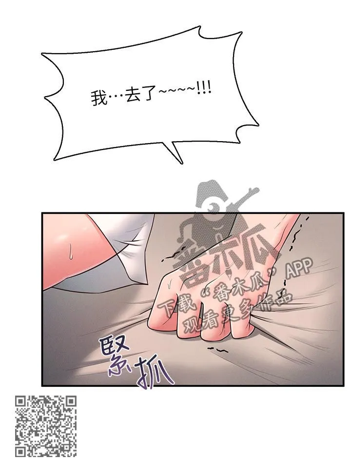 女友养成手册漫画漫画,第48章：换我帮你8图