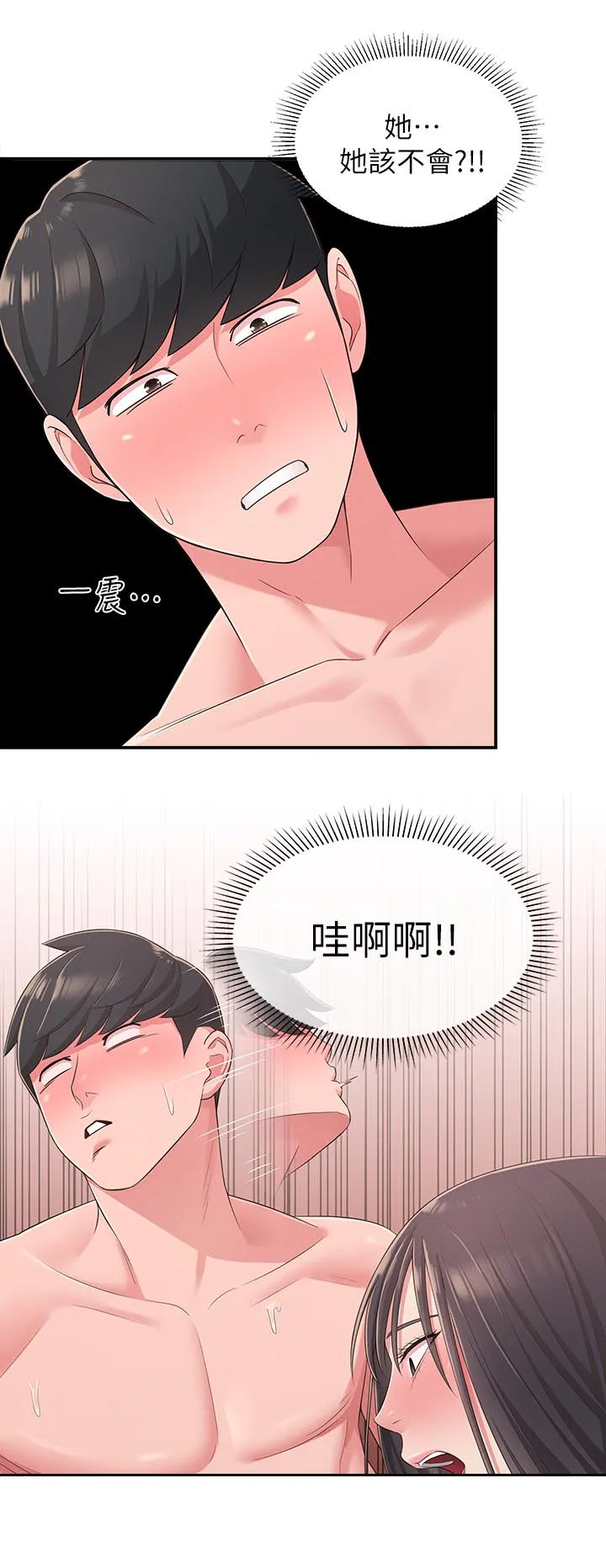 君王养成漫画漫画,第41章：还是忍不住8图