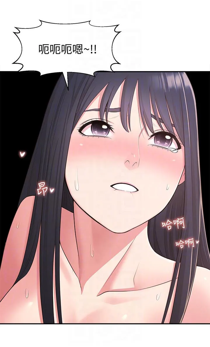 女友养成漫画漫画,第57章：百般讨好14图