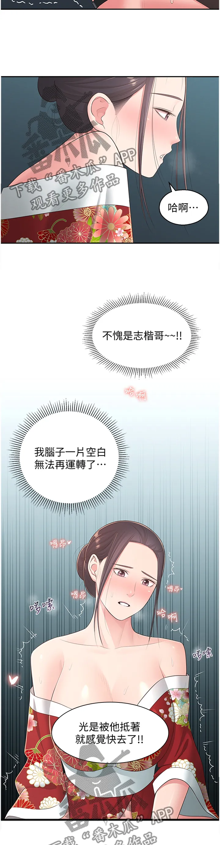 君王养成漫画漫画,第66章：假戏真做9图