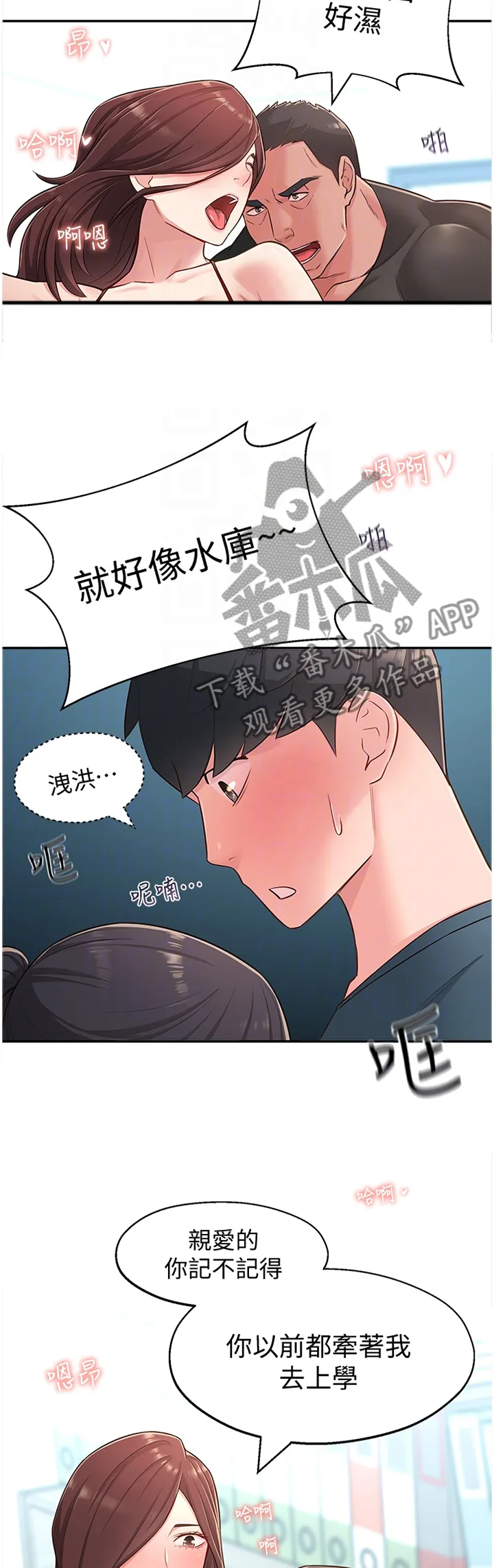 女友养成漫画漫画,第34章：正常反应10图