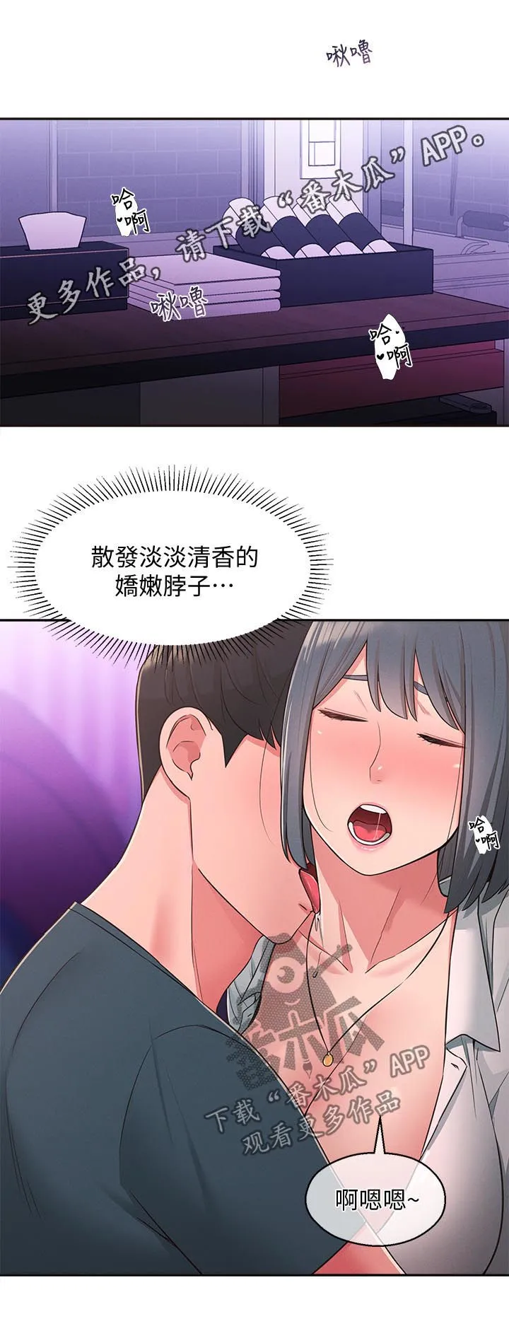 女友养成手册漫画漫画,第48章：换我帮你1图