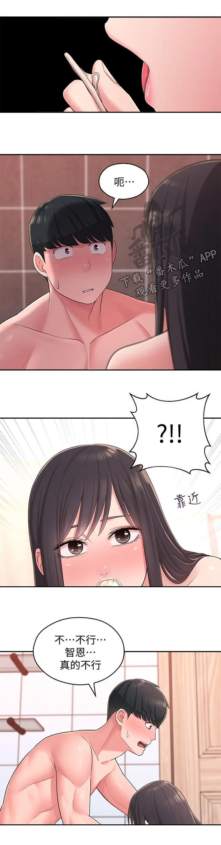 女友养成漫画漫画,第42章：伤心心6图