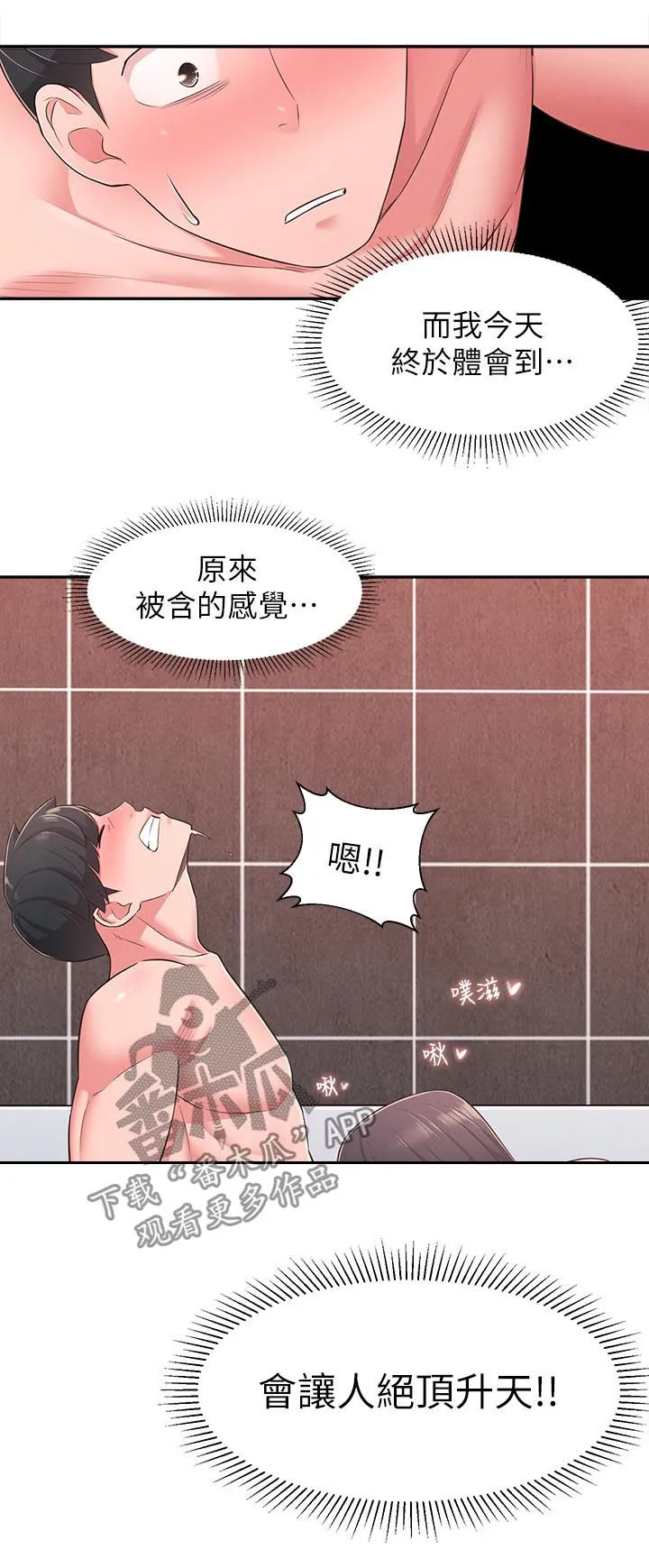 君王养成漫画漫画,第40章：道歉12图