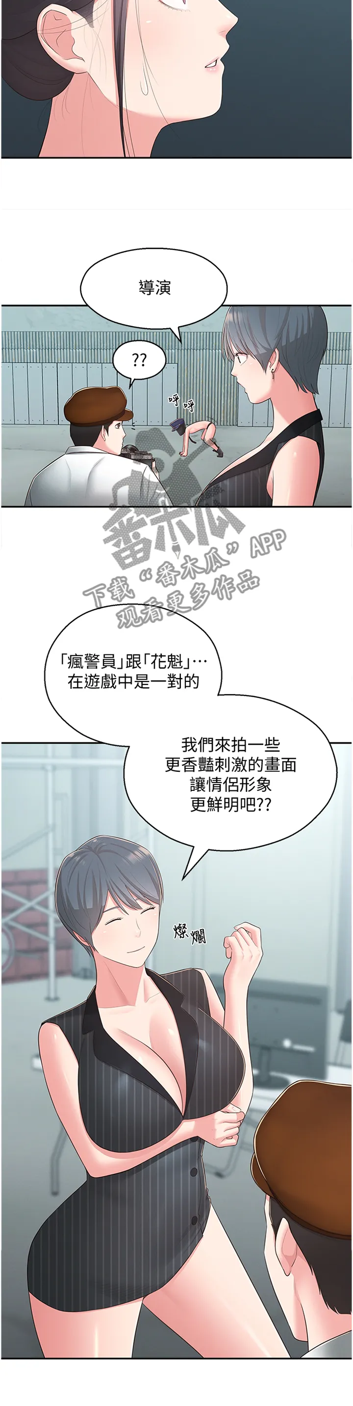 君王养成漫画漫画,第66章：假戏真做6图