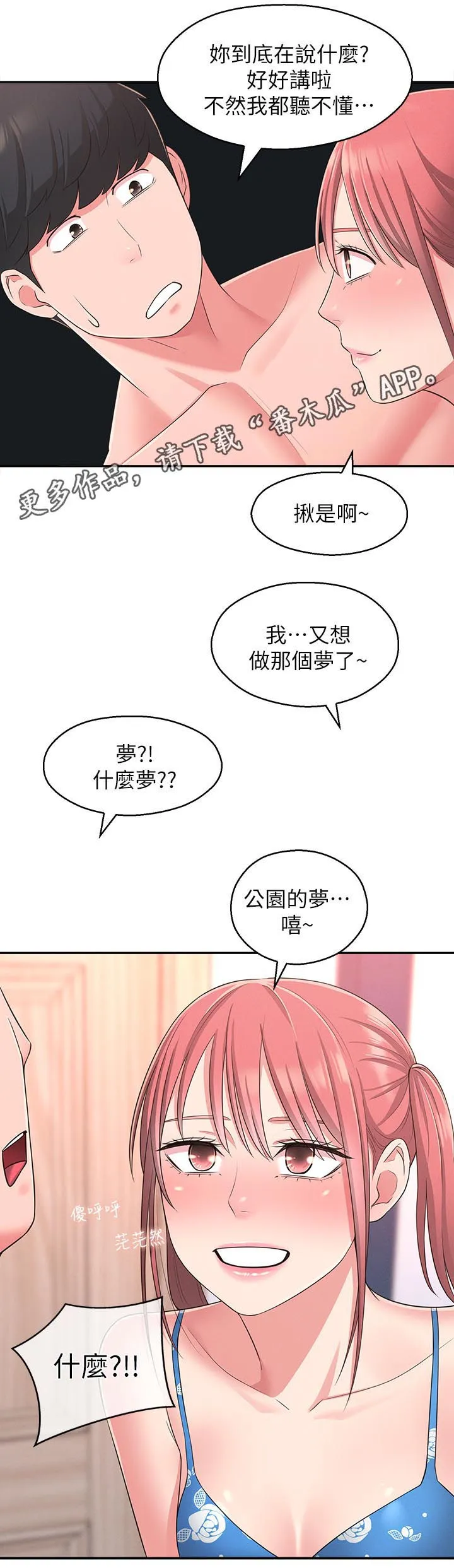 君王养成漫画漫画,第43章：威胁1图