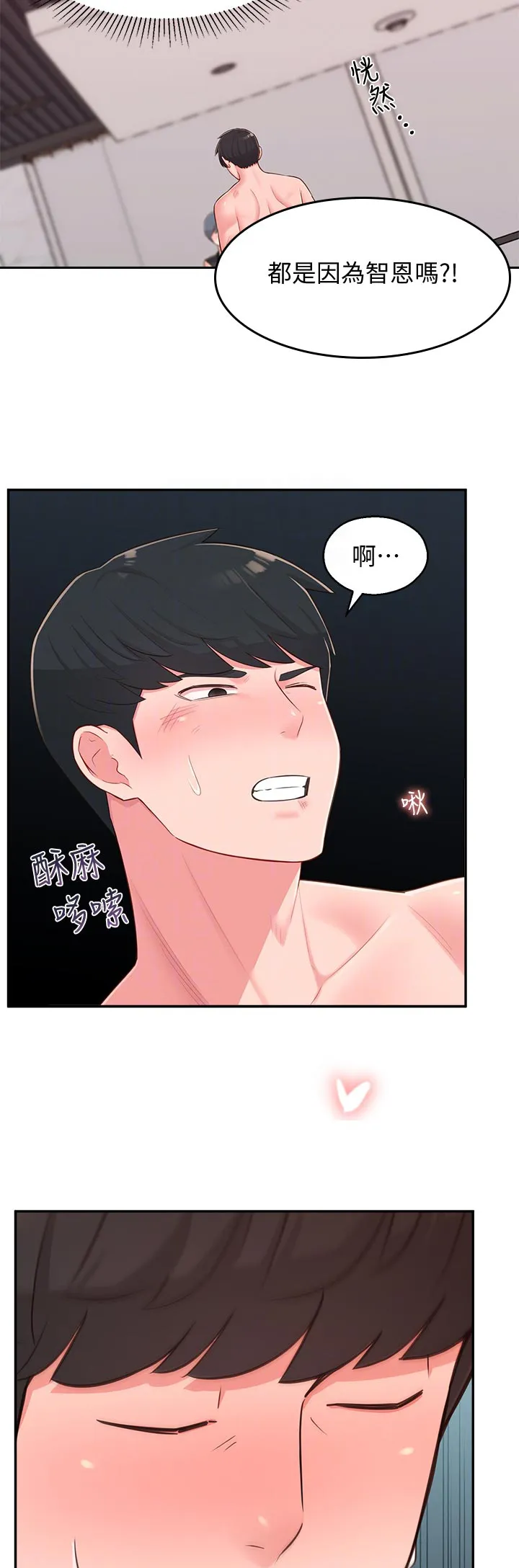 女友养成漫画漫画,第73章：无关10图