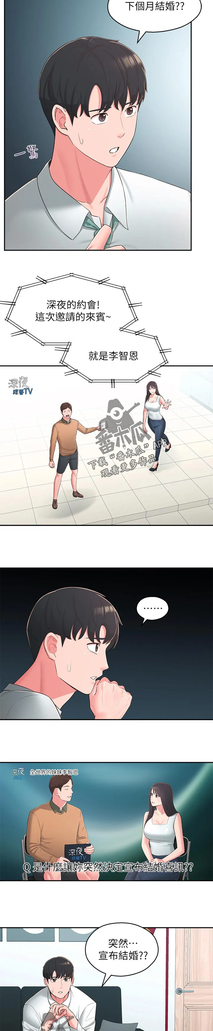 君王养成漫画漫画,第76章：公布11图