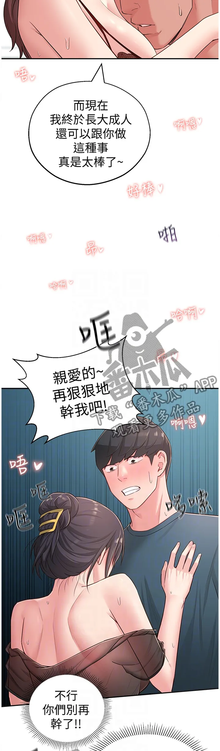 女友养成漫画漫画,第35章：过去的回忆5图