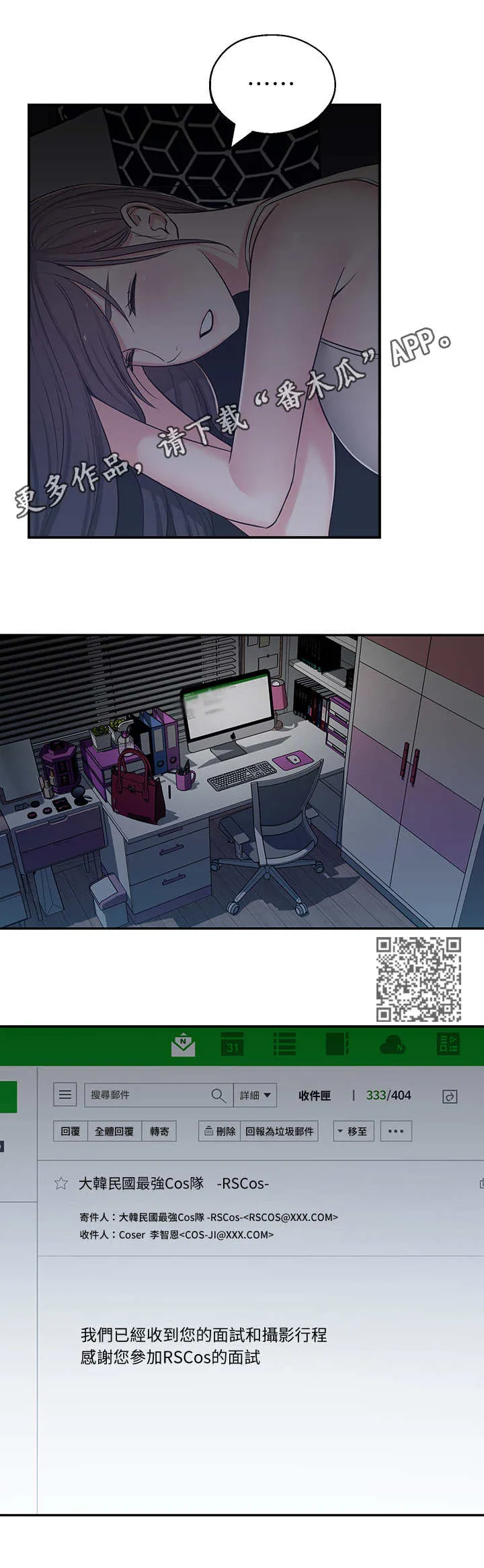 女友养成漫画漫画,第13章：胡思乱想7图