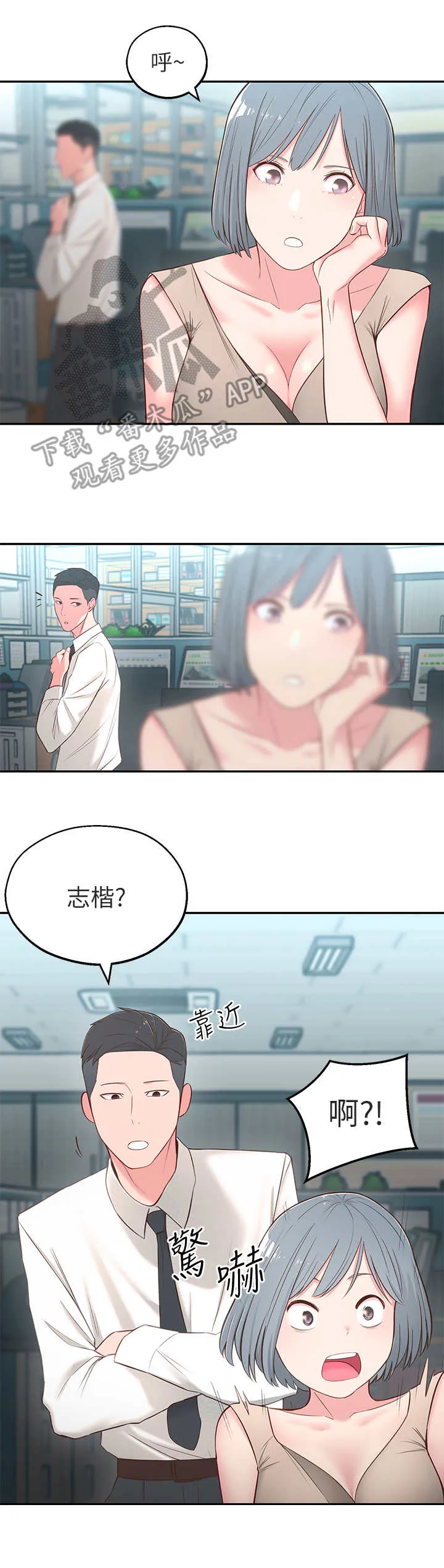 女友养成漫画漫画,第10章： 部长12图