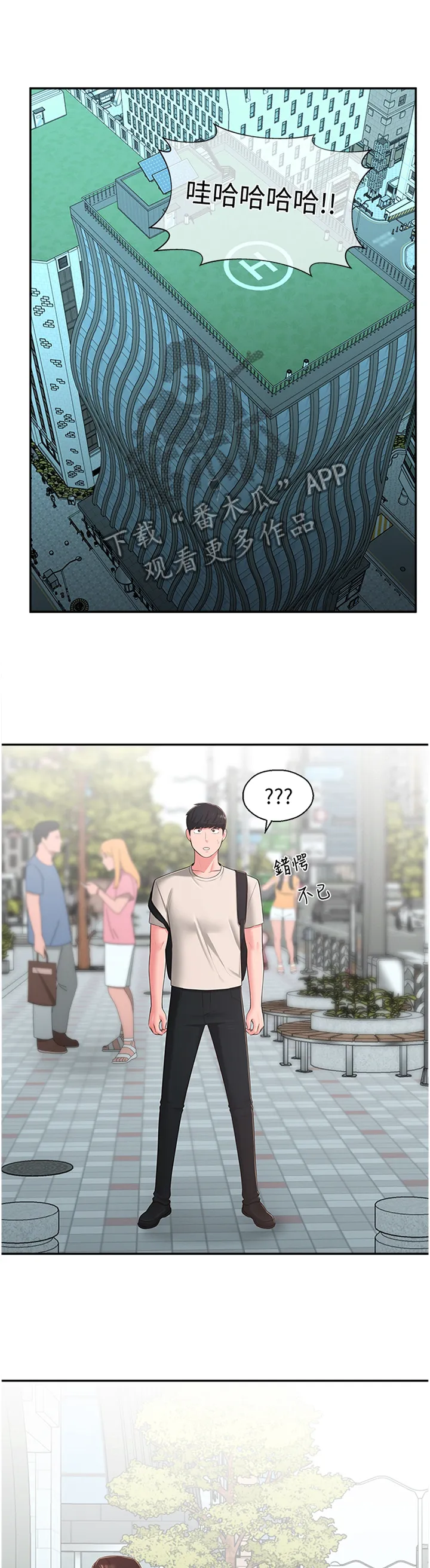 女友养成漫画漫画,第62章：你是我的!10图