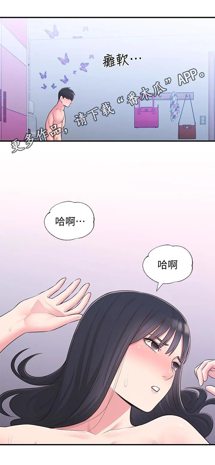女友养成手册漫画漫画,第58章：真的好爱你1图