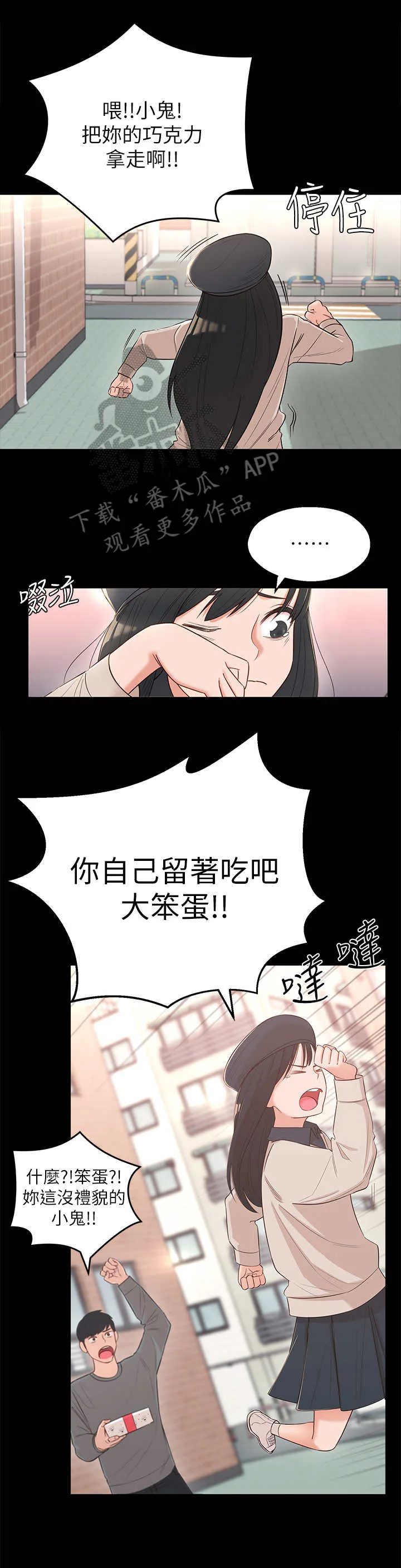女友养成漫画漫画,第5章：长大了5图