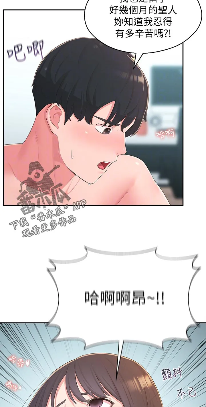 女友养成漫画漫画,第78章：结婚【完结】3图