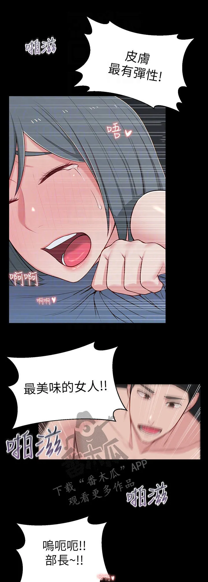 女友养成记攻略漫画,第25章：现实9图
