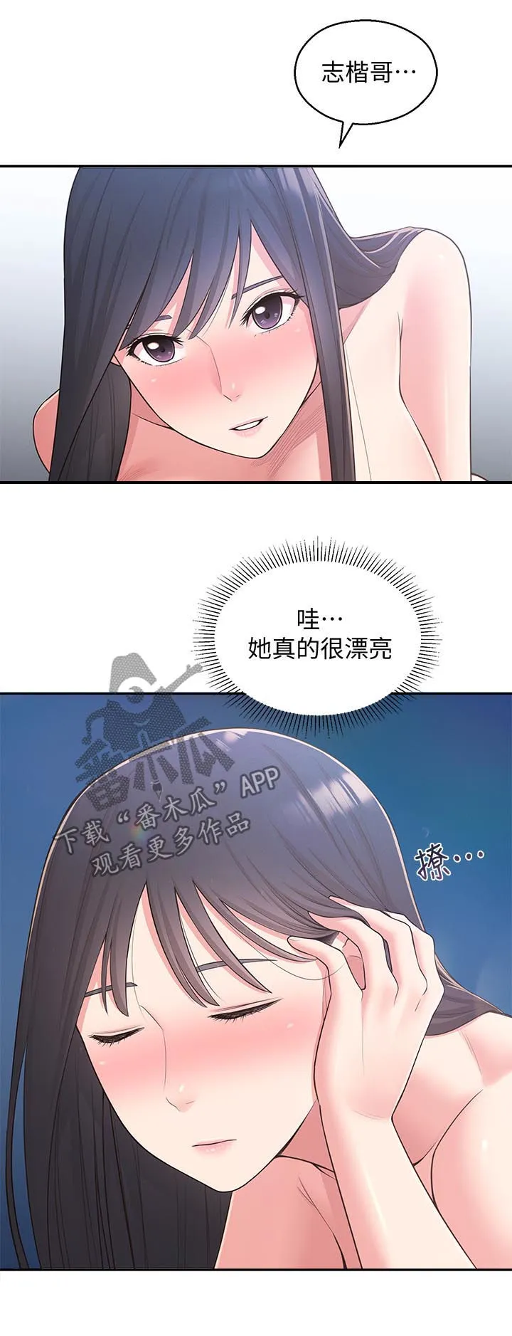 女友养成漫画漫画,第56章：不是女孩7图