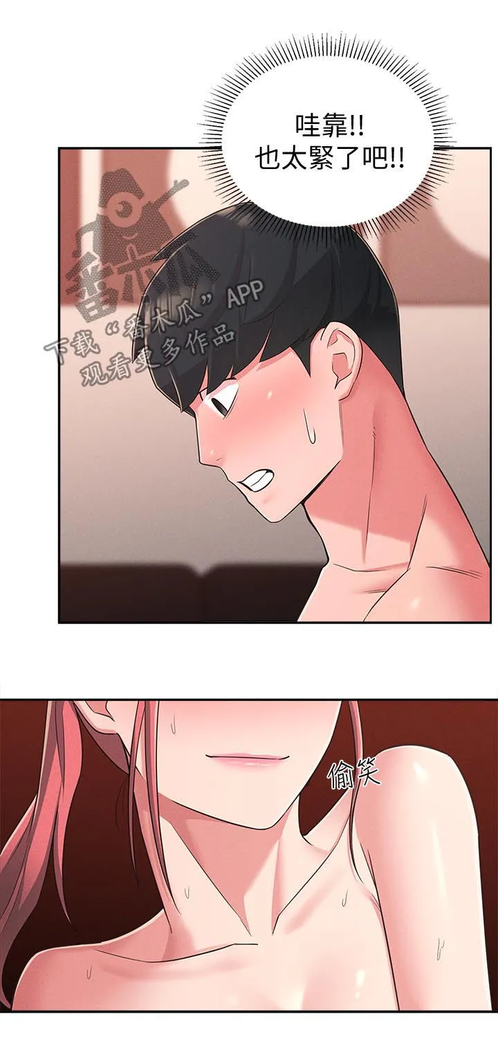 女友养成漫画漫画,第44章：善解人意5图