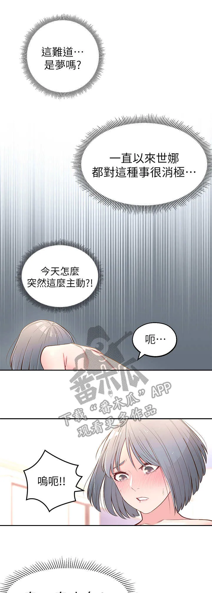 女友养成漫画漫画,第8章：用过了10图