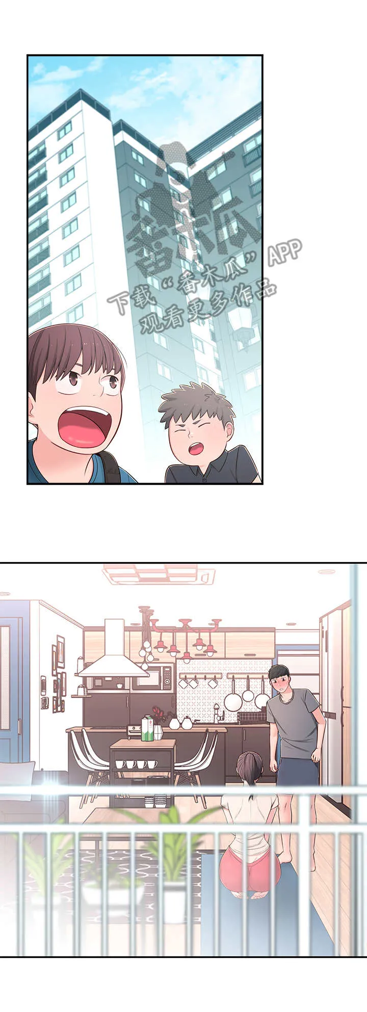 女友养成漫画漫画,第18章：妄想2图