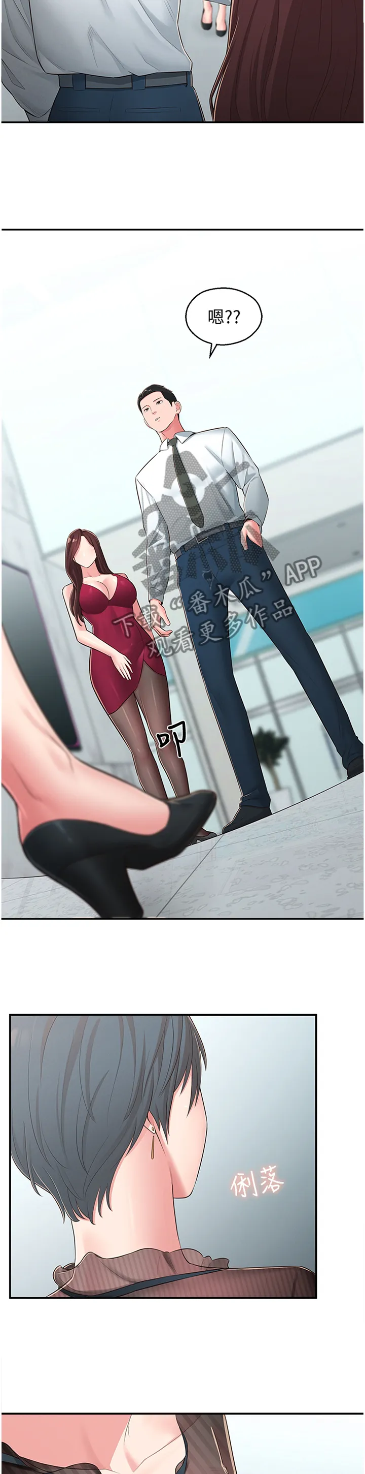 女友养成漫画漫画,第60章：走出阴影8图