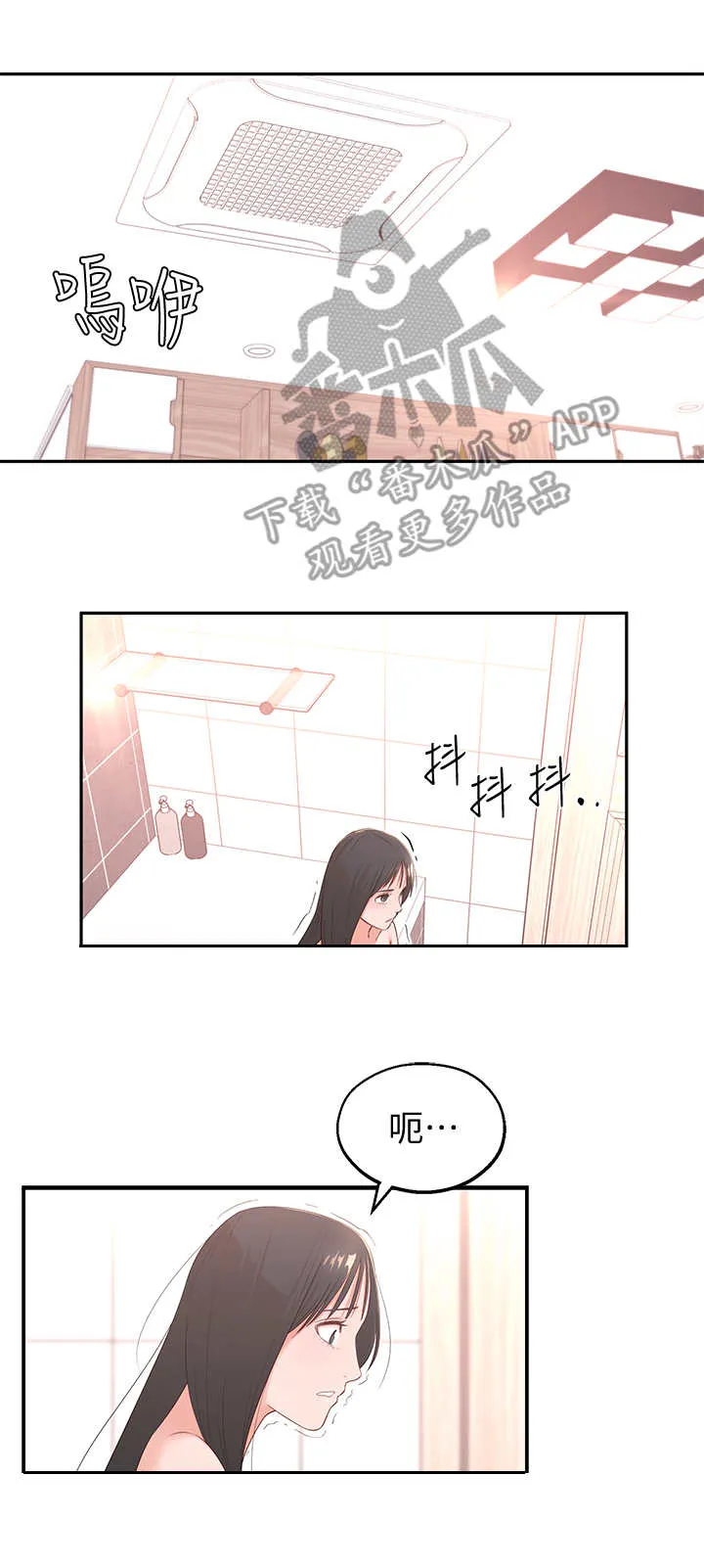 女友养成漫画漫画,第6章：可以留下2图