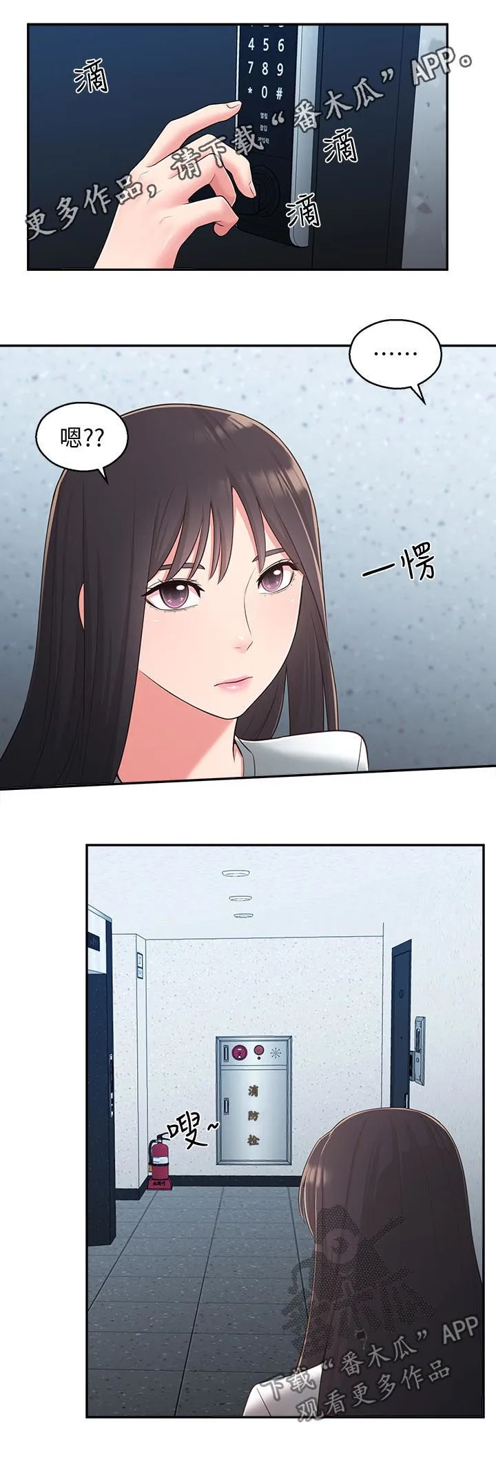 女友养成漫画漫画,第54章：破碎1图