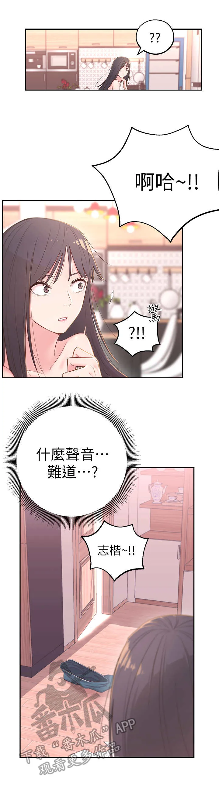 君王养成漫画漫画,第7章：进攻3图