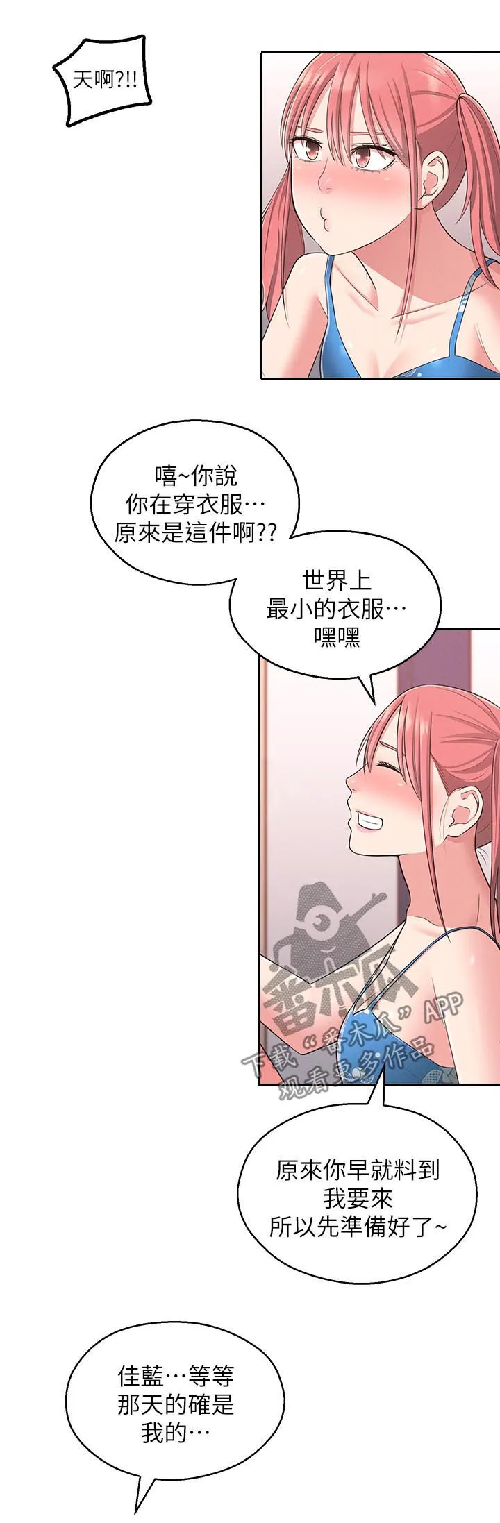 君王养成漫画漫画,第43章：威胁3图