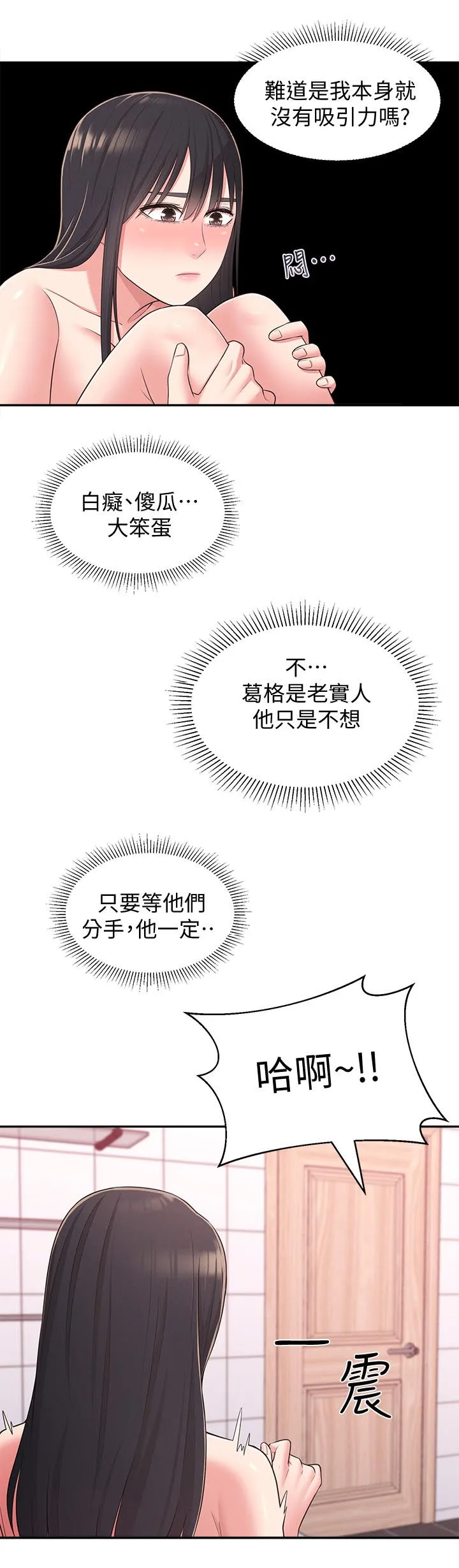 君王养成漫画漫画,第43章：威胁9图