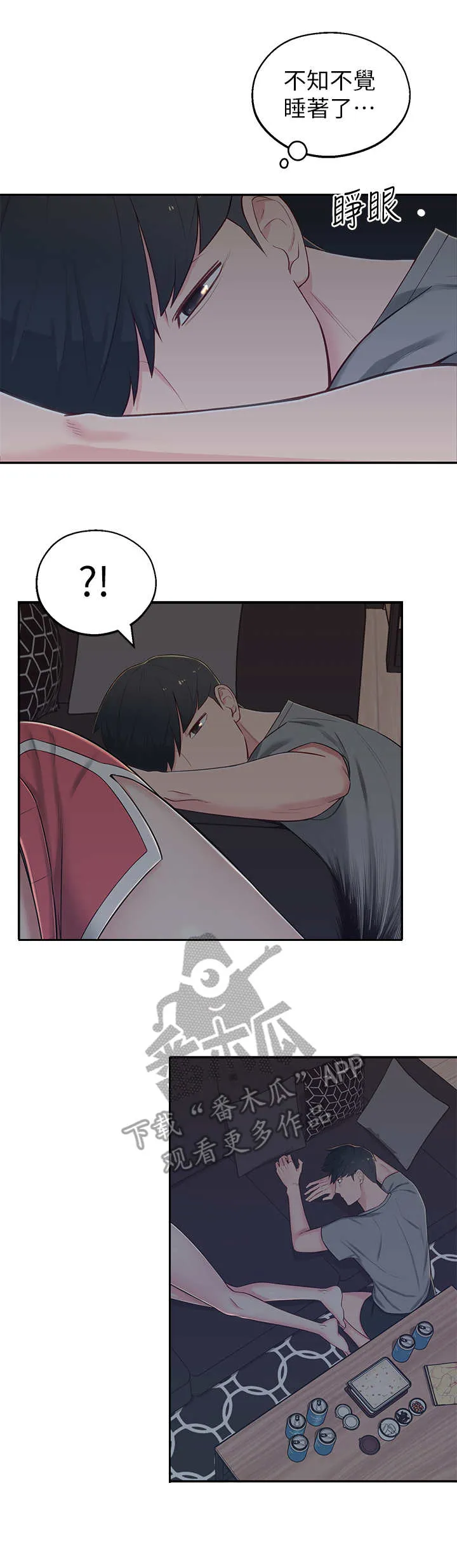 女友养成漫画漫画,第13章：胡思乱想3图