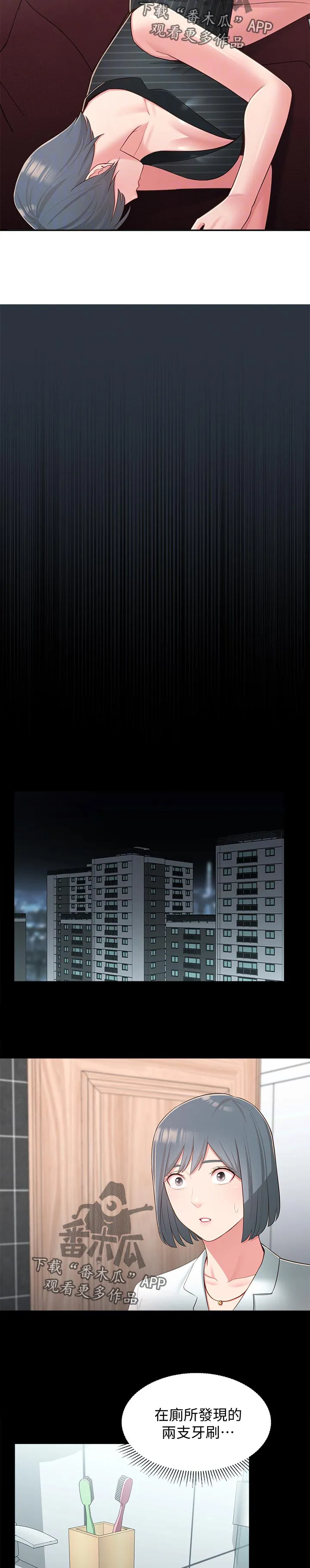 君王养成漫画漫画,第69章：想说服自己9图