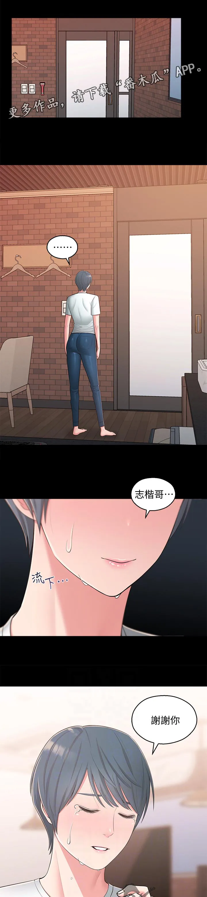君王养成漫画漫画,第76章：公布1图
