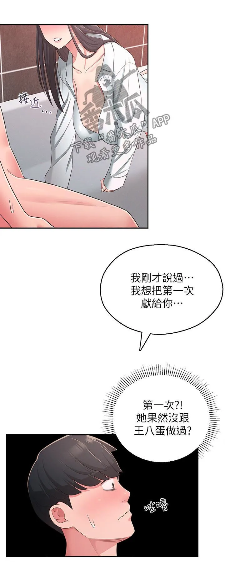 君王养成漫画漫画,第41章：还是忍不住4图