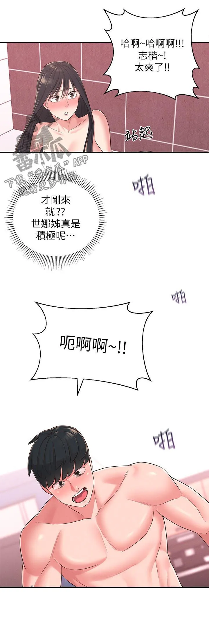 君王养成漫画漫画,第43章：威胁10图