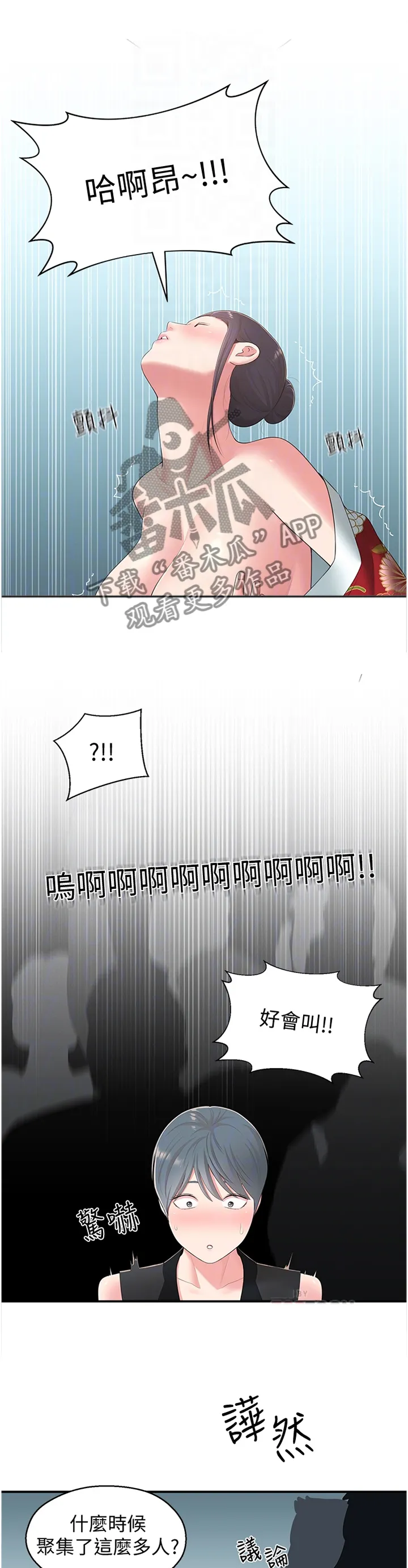 女友养成漫画游戏漫画,第68章：莫名的不爽1图