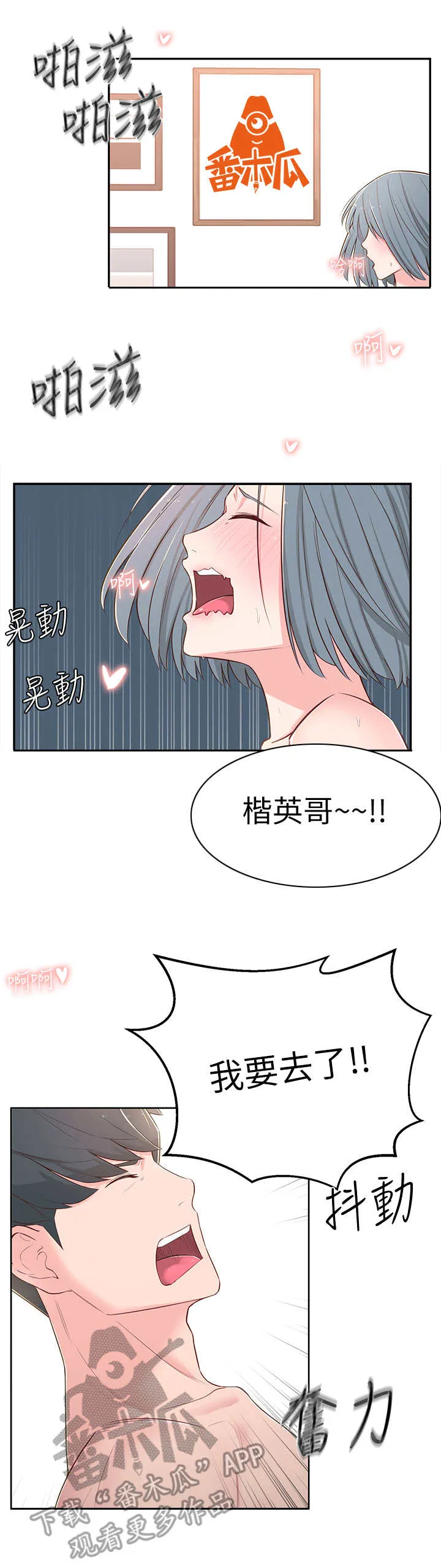 女友养成漫画漫画,第11章：莫名其妙2图