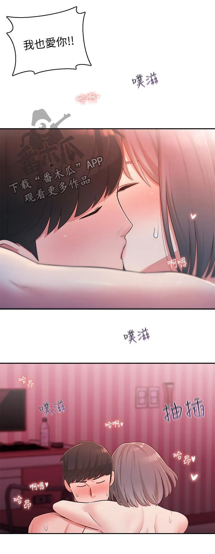 女友养成漫画漫画,第50章：第二位2图