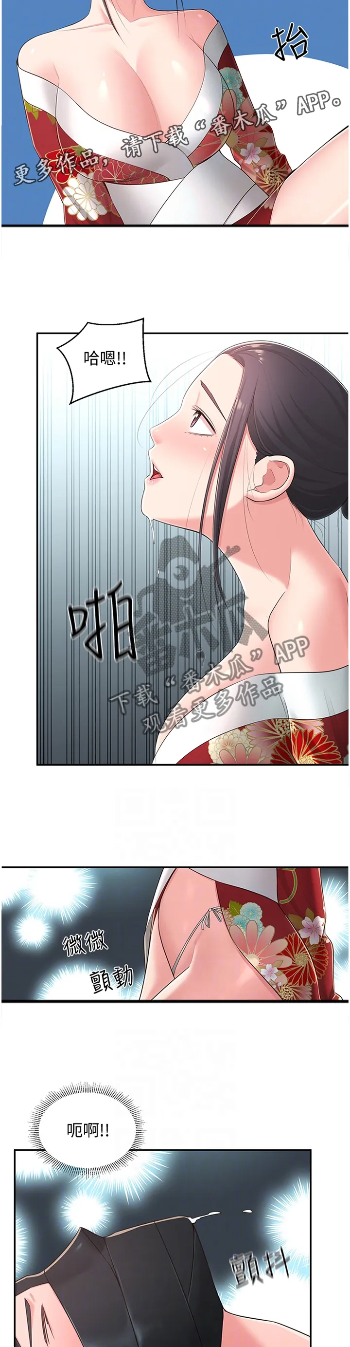君王养成漫画漫画,第67章：欲罢不能7图