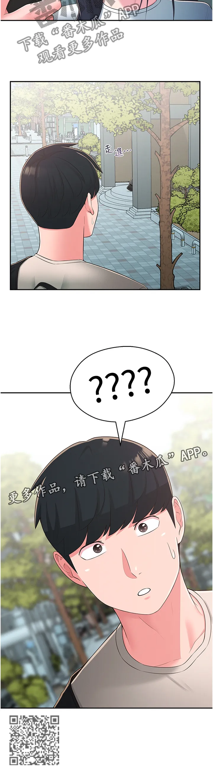 女友养成漫画漫画,第62章：你是我的!12图