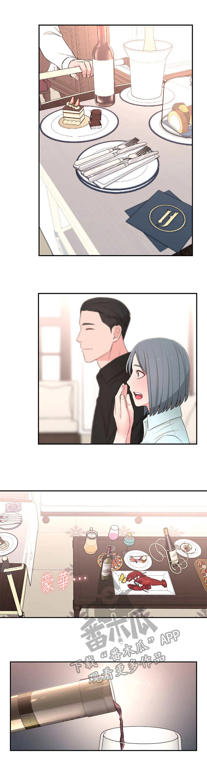 女友养成记游戏破解版漫画,第21章：令人遗憾3图