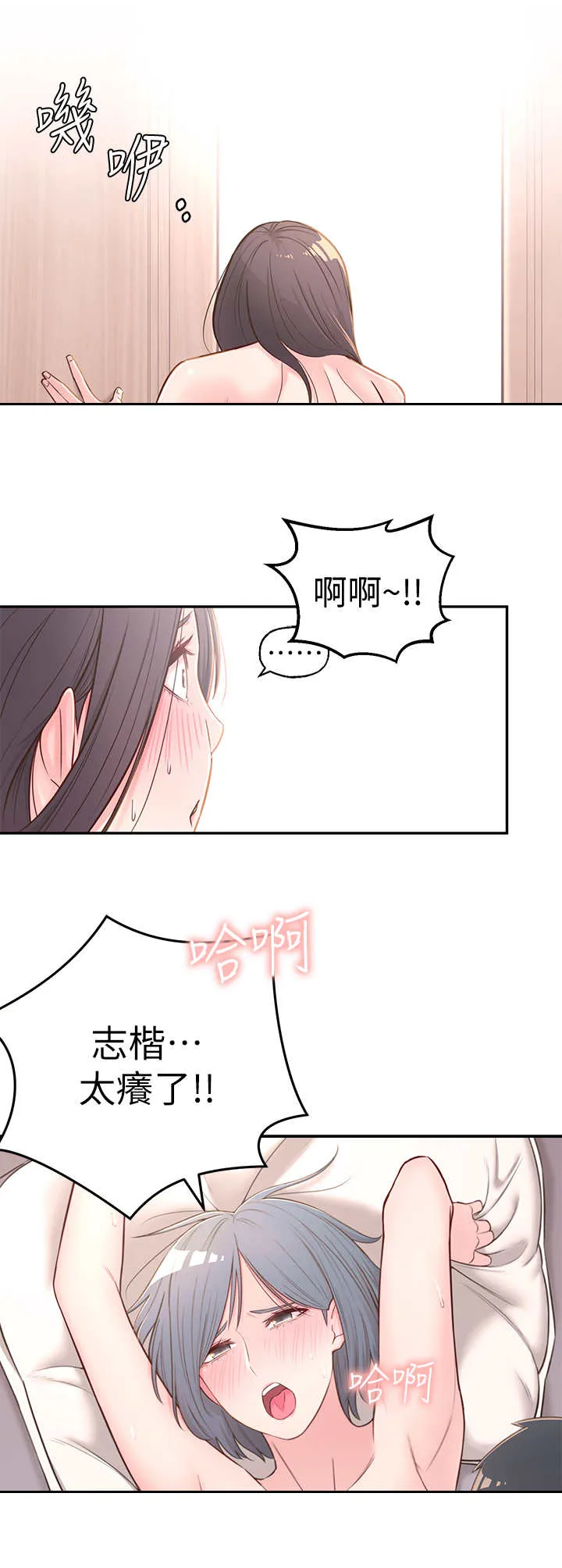 君王养成漫画漫画,第7章：进攻4图