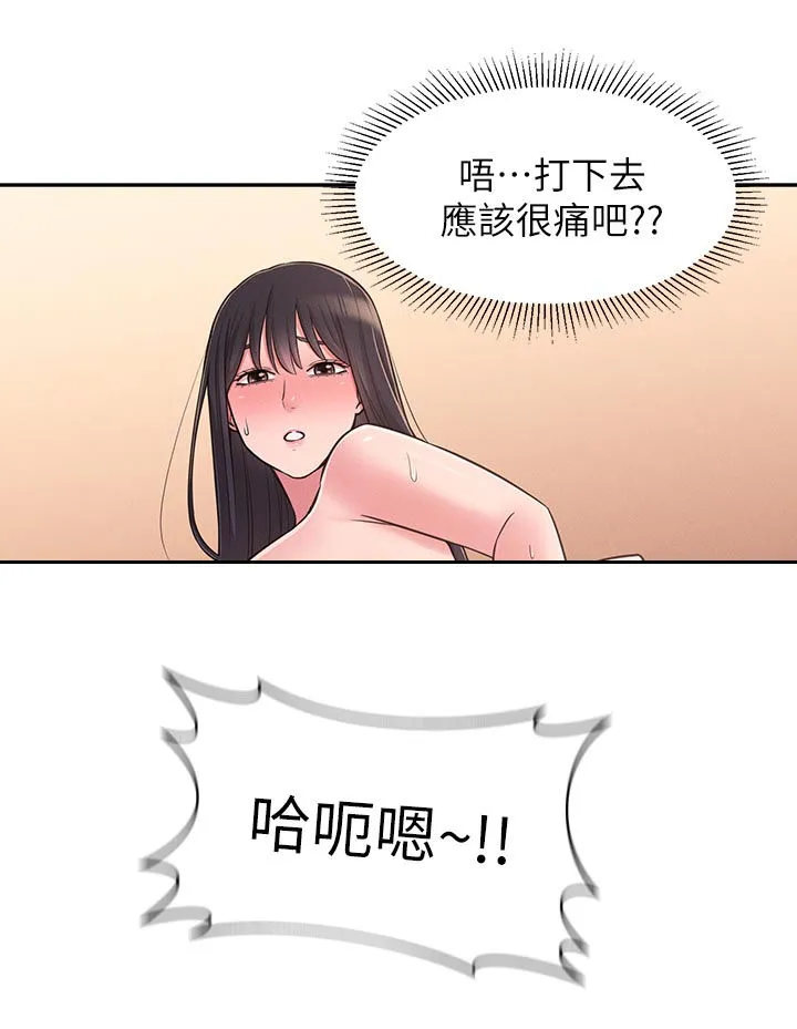 女友养成漫画漫画,第46章：外面是谁14图