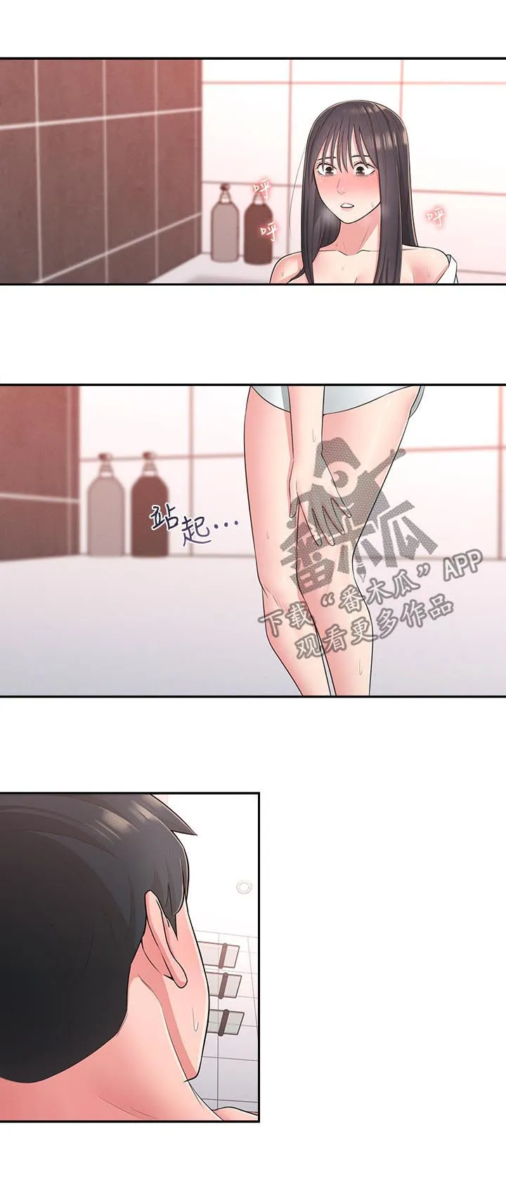 君王养成漫画漫画,第41章：还是忍不住12图